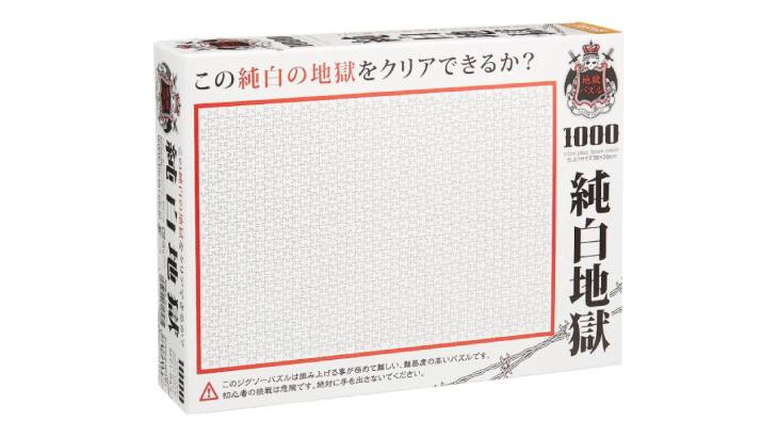 puzzle mas dificil del mundo pure hell jigsaw